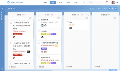 有哪些免費的團隊協作軟件