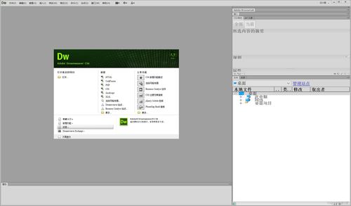 解決win10中dreamweaver等軟件界面字太小的問題