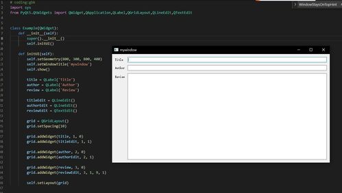 軟件測試 測試開發之測試工具開發4 美化小技巧