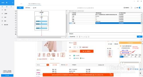 淘寶商品采集軟件