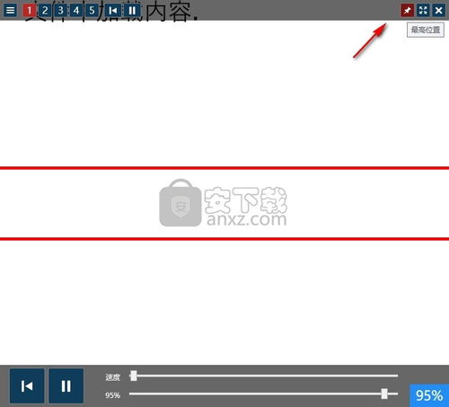 teleprompter中文破解版下載 文本滾動顯示軟件 v2.5.0 中文破解版 安下載
