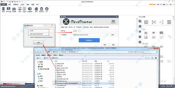 mindmaster pro 綠色便攜破解版下載v6.5.5 軟件學堂