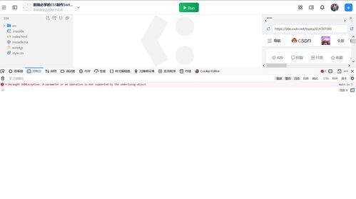 軟件工程實踐 軟件測評