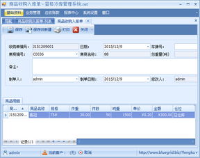 傲藍果蔬冷庫管理系統 專業的蘋果與果品冷庫管理解決方案