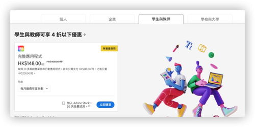 省下一大筆錢！收好這40個軟件與服務的教育優惠